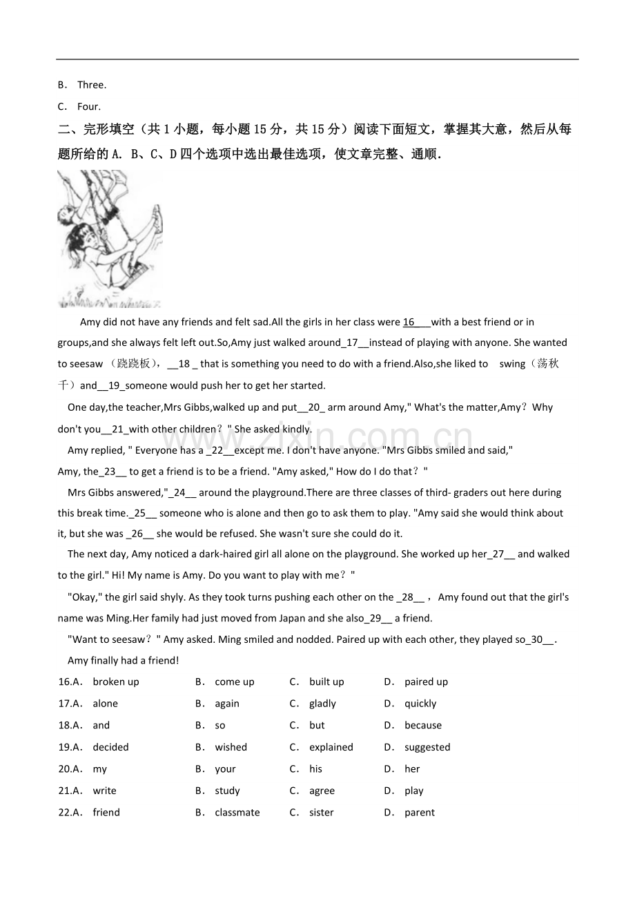 浙江省衢州市2020年中考英语试卷（word版解析版）.docx_第3页