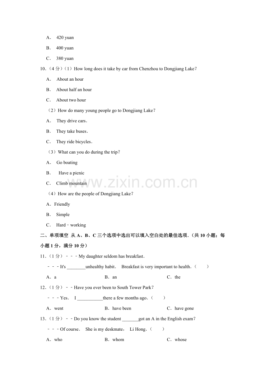 2018年湖南省郴州市中考英语试卷（学生版）.doc_第3页