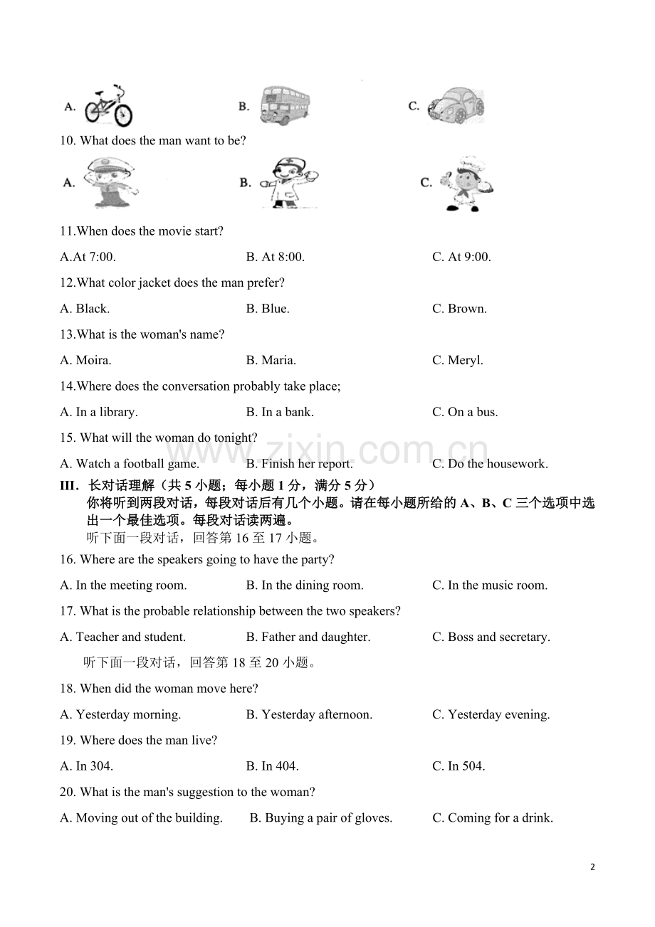 2019年安徽省中考英语试卷及答案.doc_第2页