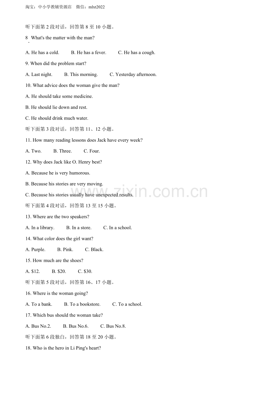 2022年湖北省鄂州市中考英语真题（原卷版）.docx_第2页