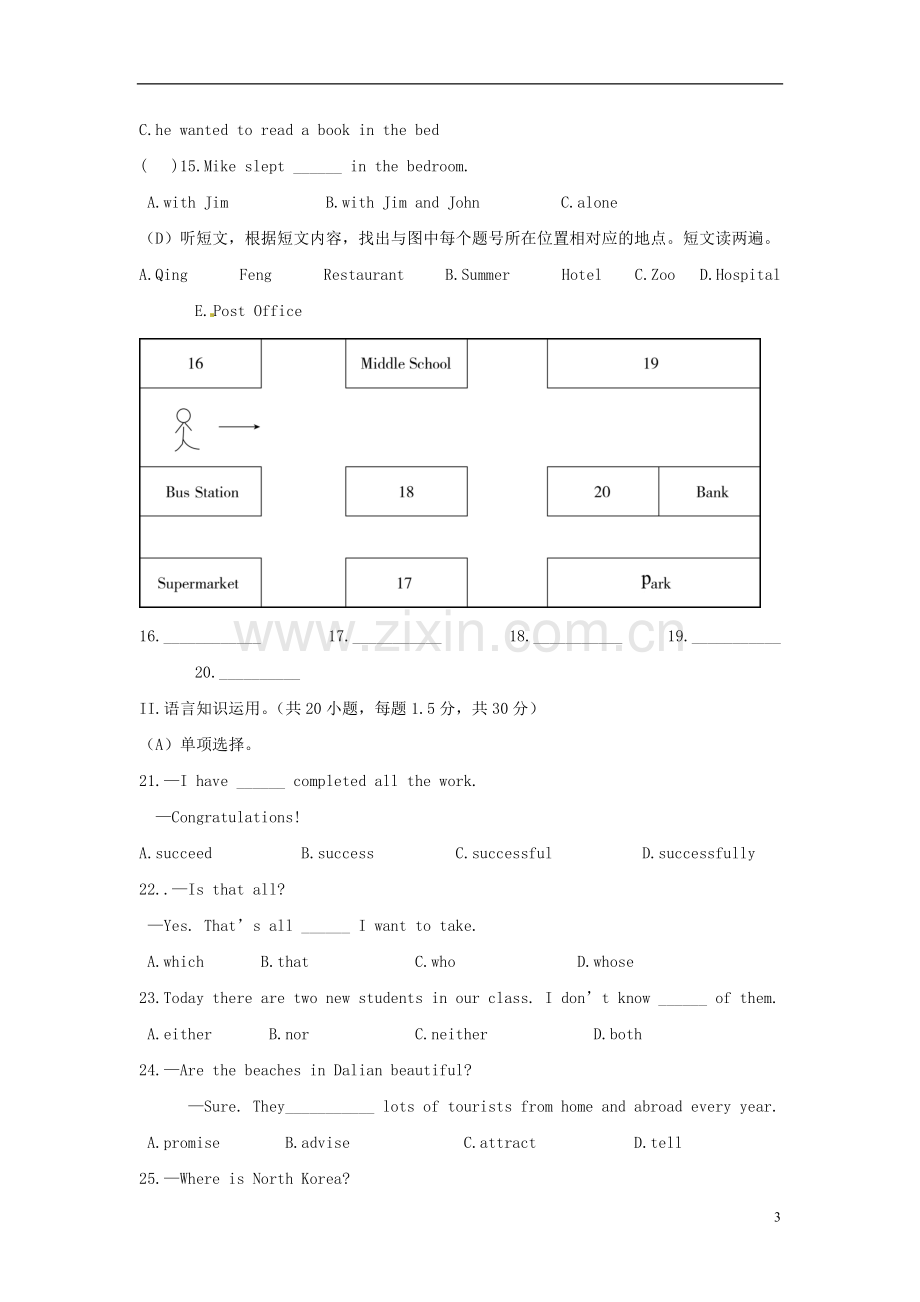 福建省三明市2015年中考英语真题试题（含答案）.doc_第3页