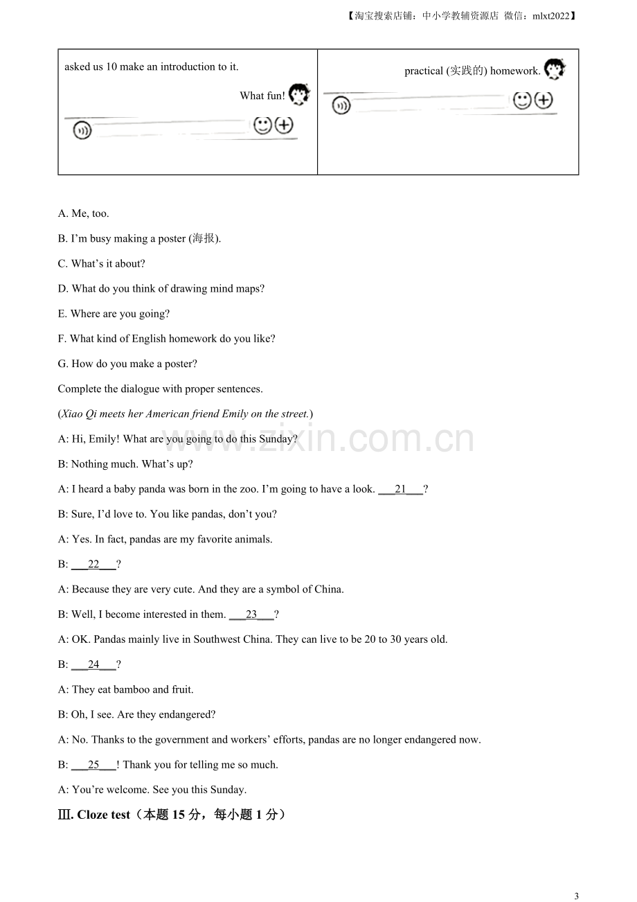 2023年黑龙江省牡丹江市中考英语真题（原卷版）.docx_第3页