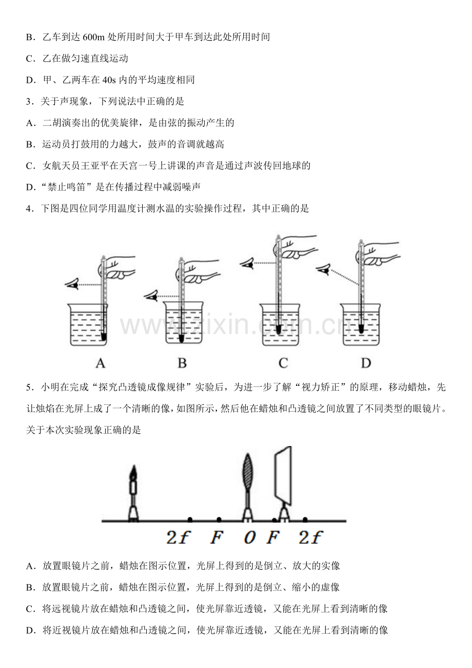 2015滨州中考物理试题及答案.doc_第2页