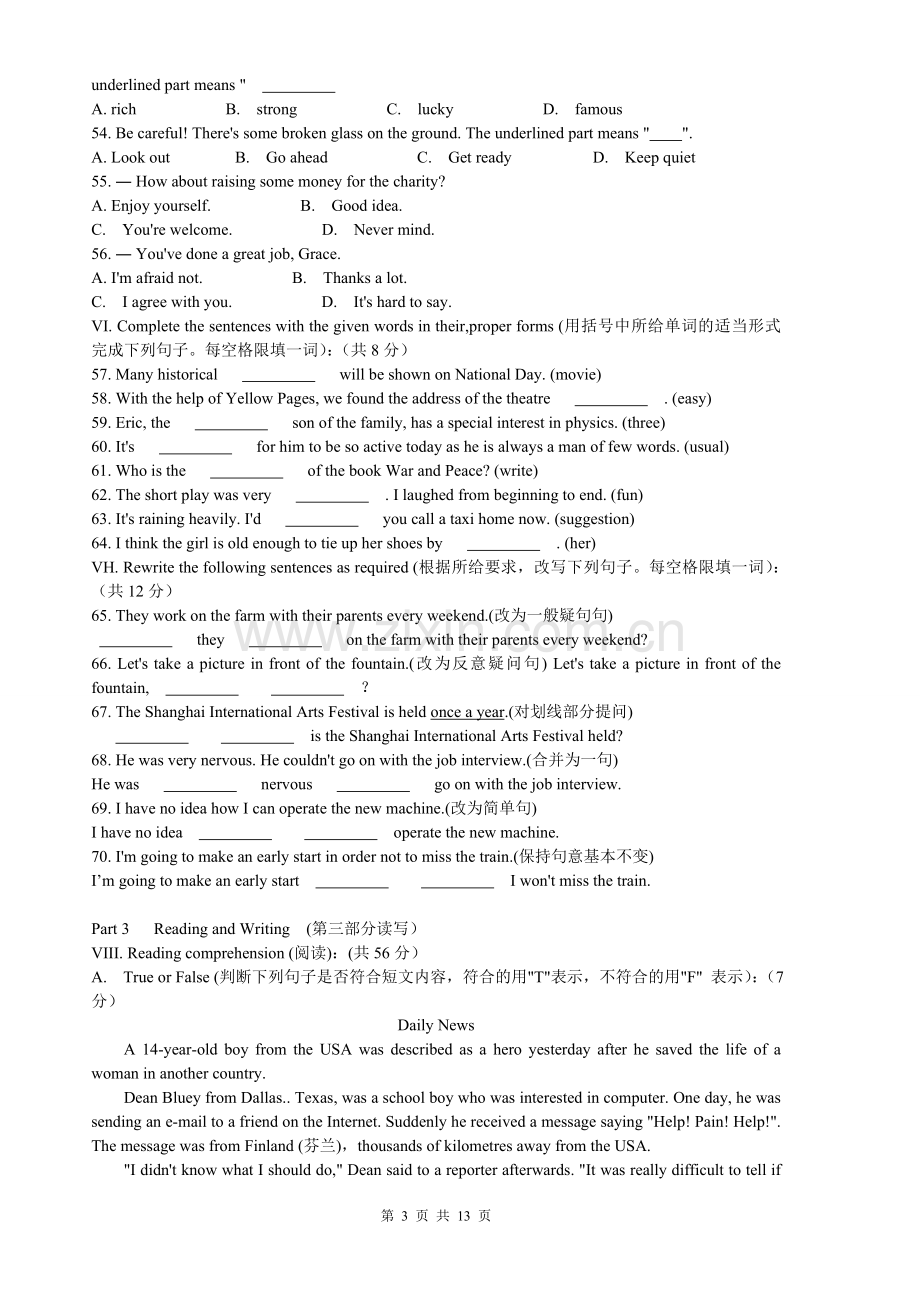 2009年上海市中考英语试卷及答案.doc_第3页