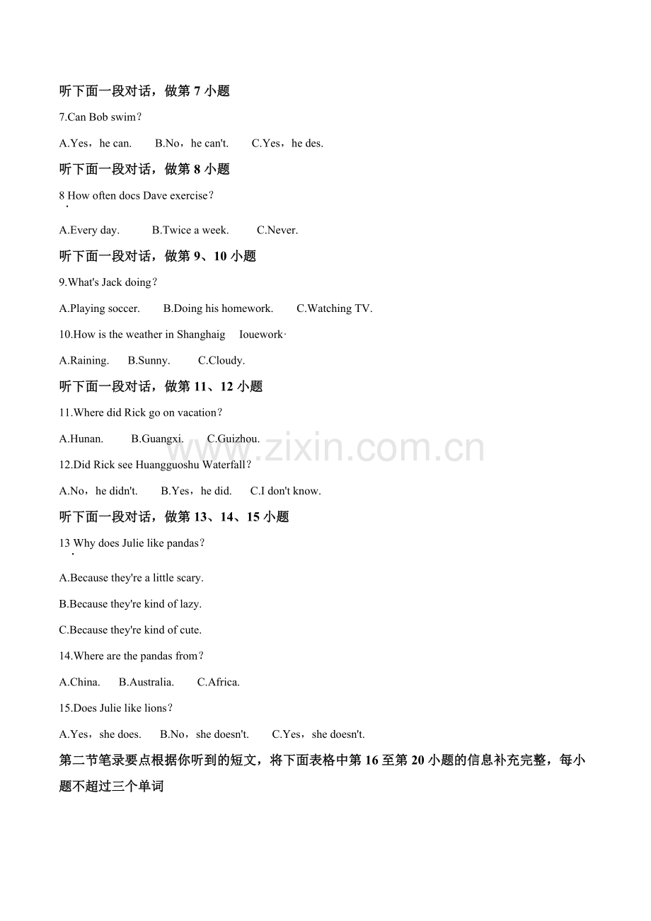 湖南省湘西州2019年中考英语试卷（原卷版）.doc_第2页