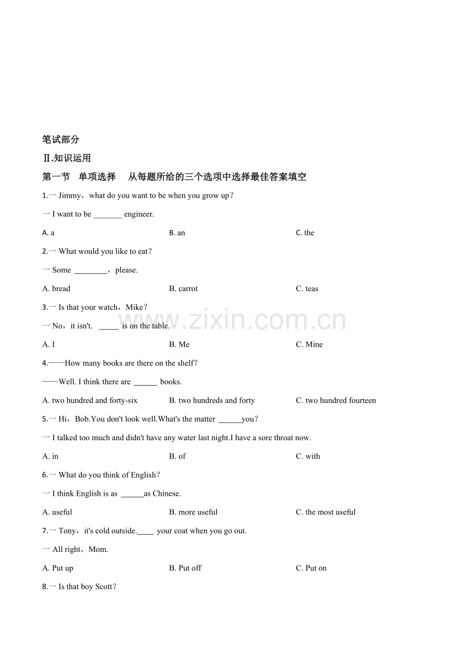 湖南省湘西州2019年中考英语试卷（原卷版）.doc_第3页