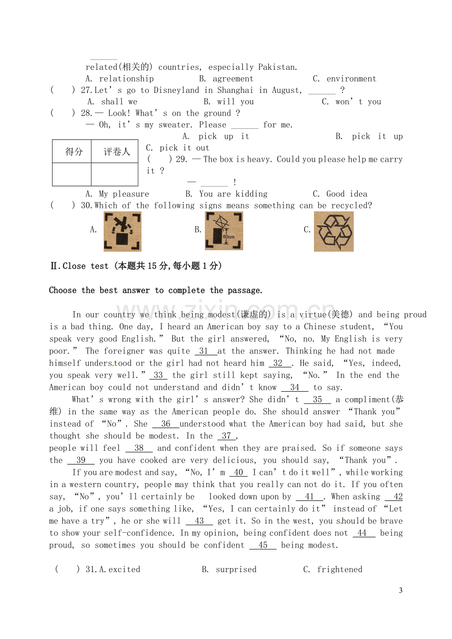 黑龙江省龙东地区2016年中考英语真题试题（含答案）.doc_第3页