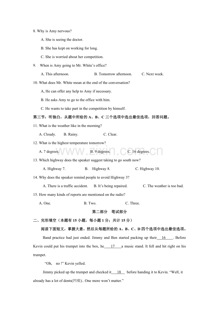 2018年浙江省台州市中考英语试题（解析版）.doc_第2页