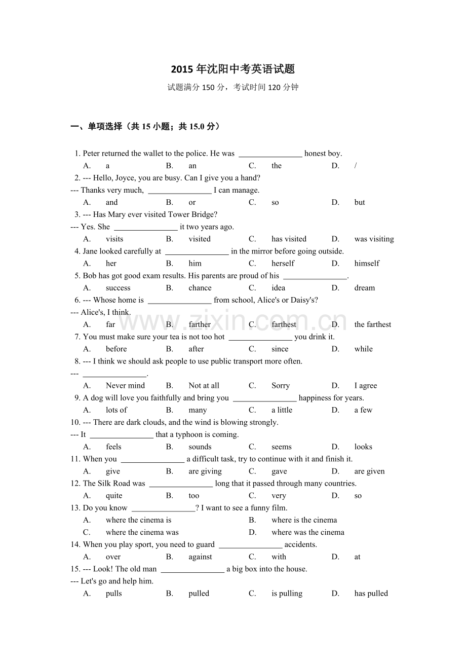 2015年沈阳中考英语试题及答案.doc_第1页