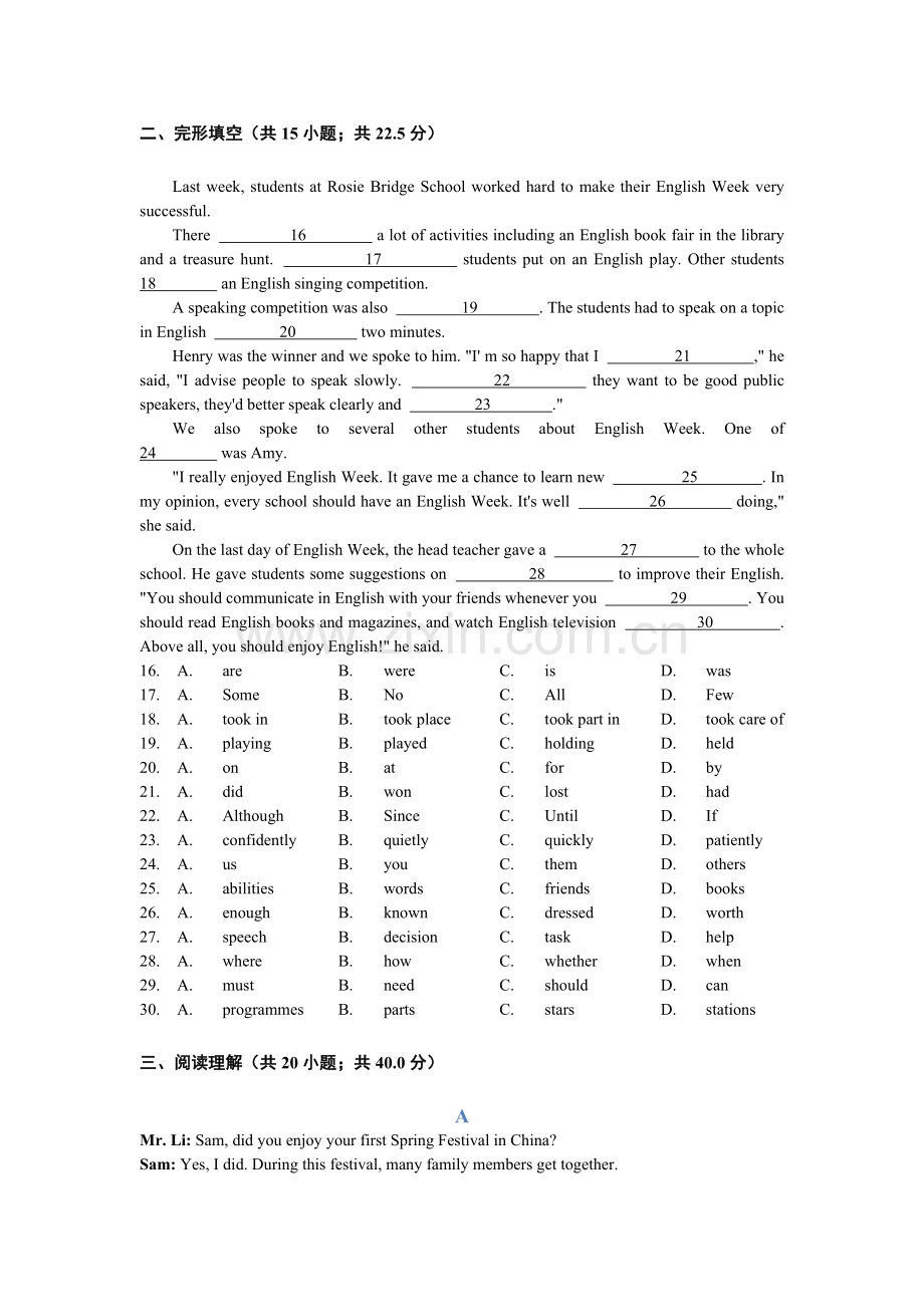 2015年沈阳中考英语试题及答案.doc_第2页