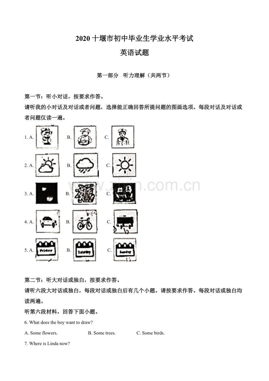 湖北省十堰市2020年中考英语试题（原卷版）.doc_第1页