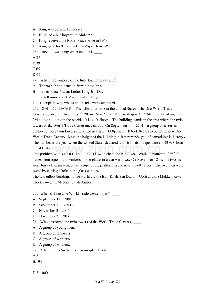 2015年淄博市中考英语试卷及答案.doc_第3页