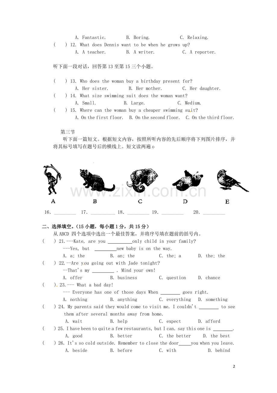 河南省2016年中考英语真题试题（含答案）.doc_第2页