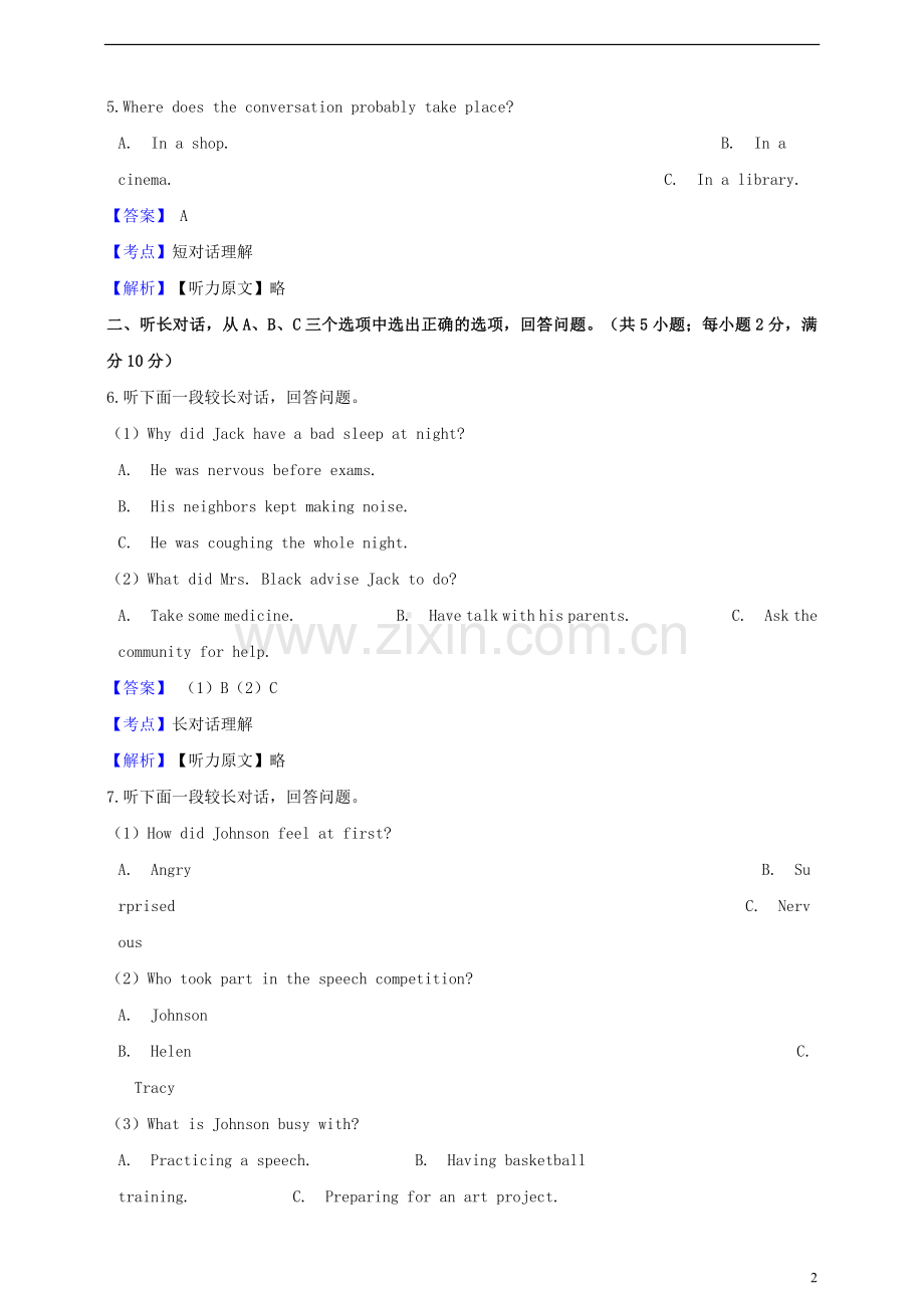 浙江省金华市2019年中考英语真题试题（含解析）.doc_第2页