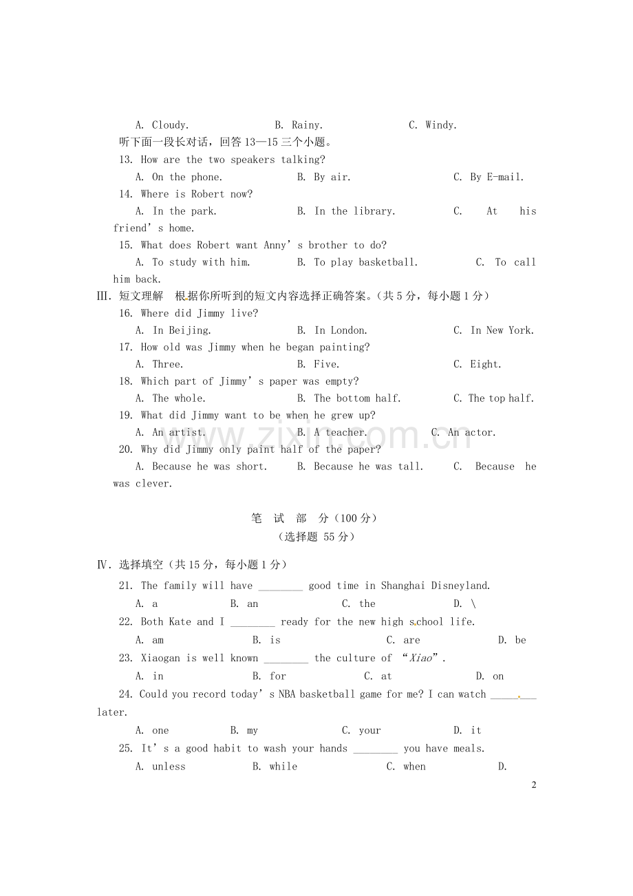 湖北省孝感市2016年中考英语真题试题（含答案）.doc_第2页