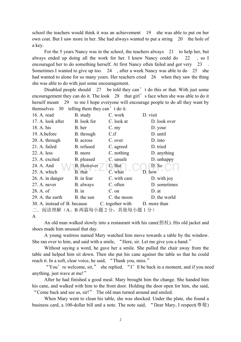 2014年江苏省淮安市中考英语试题及答案.doc_第2页