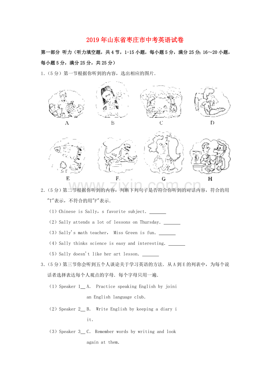 山东省枣庄市2019年中考英语真题试题（含解析）.doc_第1页