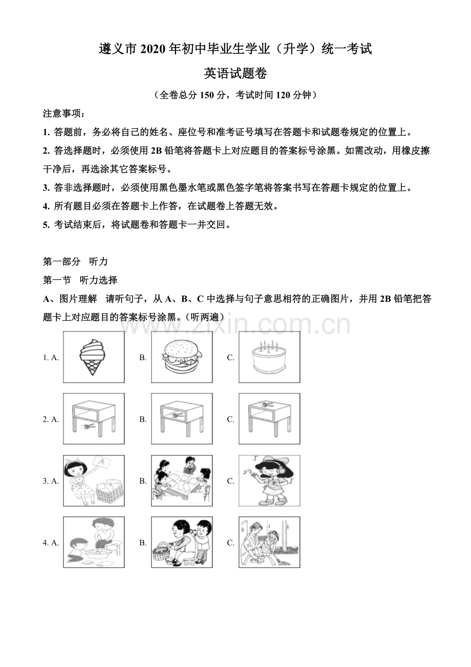 贵州省遵义市2020年中考英语试题（解析版）.doc_第1页