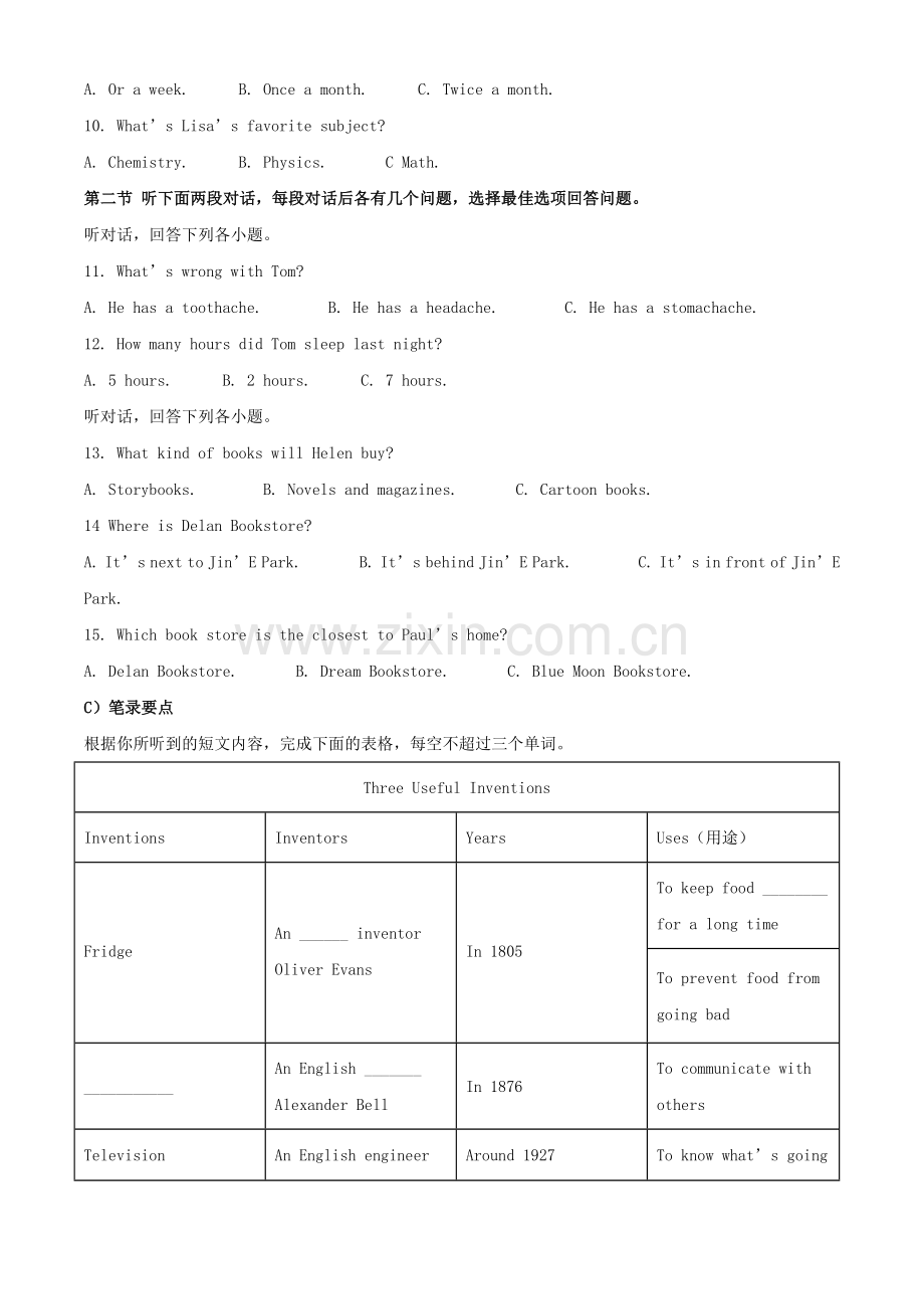 2020年湖南岳阳中考英语试题及答案.doc_第2页