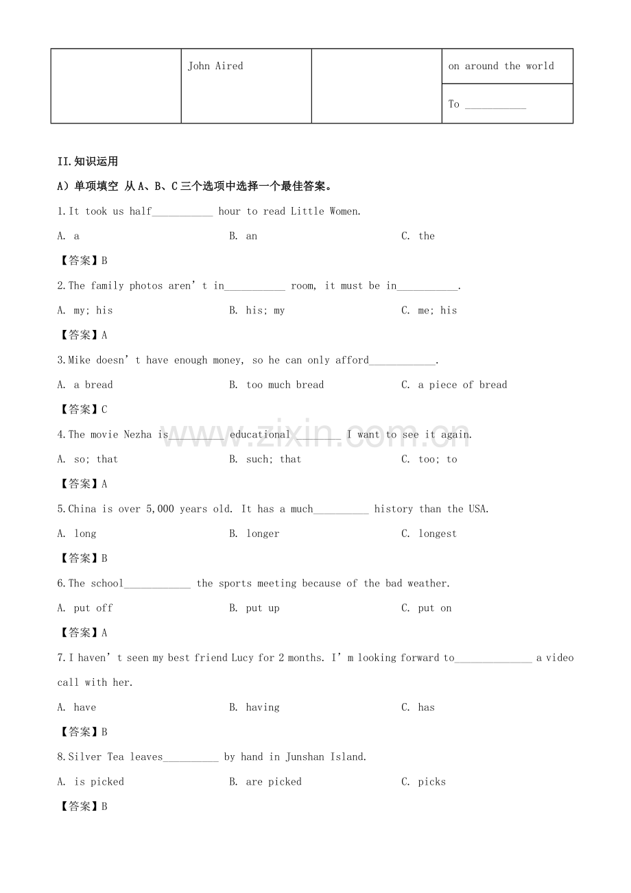 2020年湖南岳阳中考英语试题及答案.doc_第3页