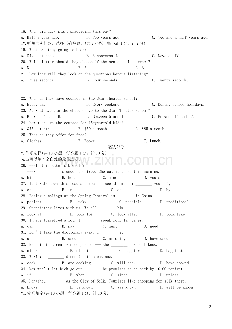 河北省2017年中考英语真题试题（含答案）.doc_第2页