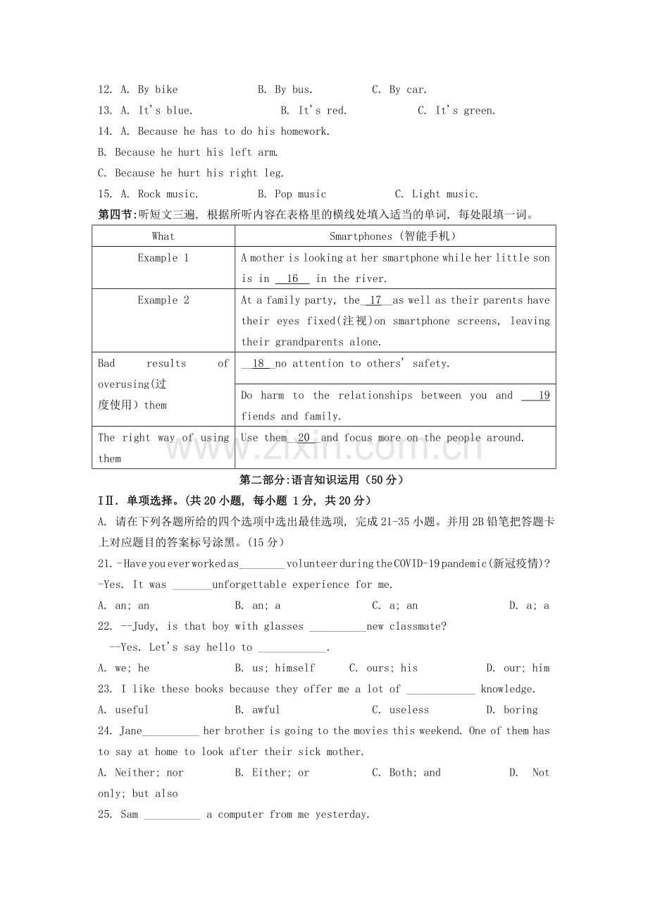 2020年贵州黔东南州中考英语真题及答案.doc_第2页