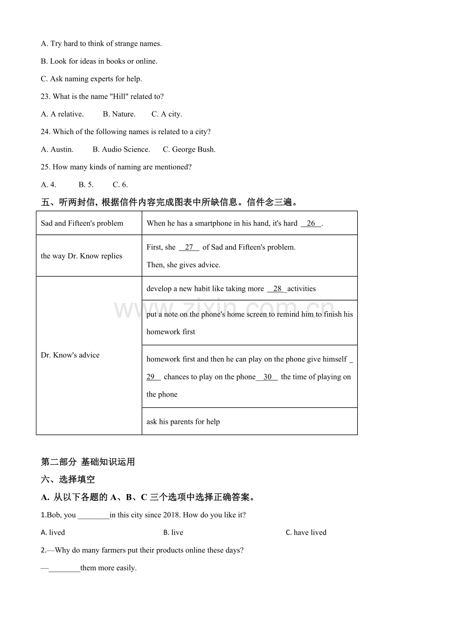 四川省成都市2020年中考英语试题（原卷版）.doc_第2页