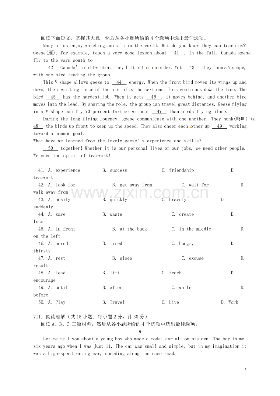 河北省2016年年中考英语真题试题.doc_第3页