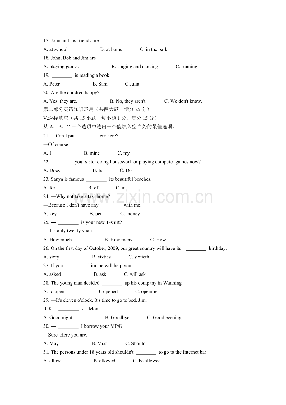 2009年海南省中考英语试题及答案.doc_第2页