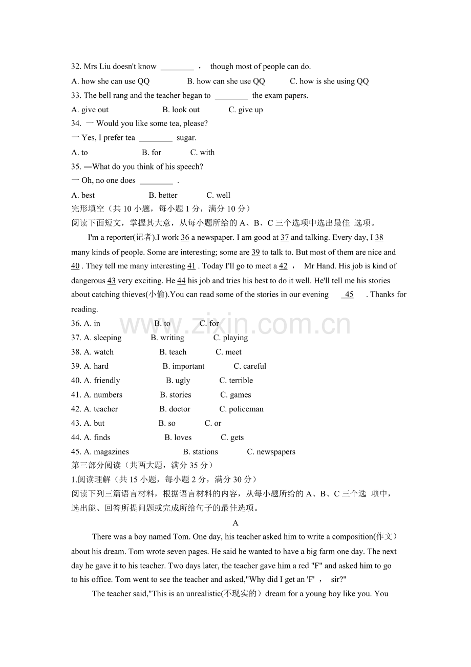 2009年海南省中考英语试题及答案.doc_第3页