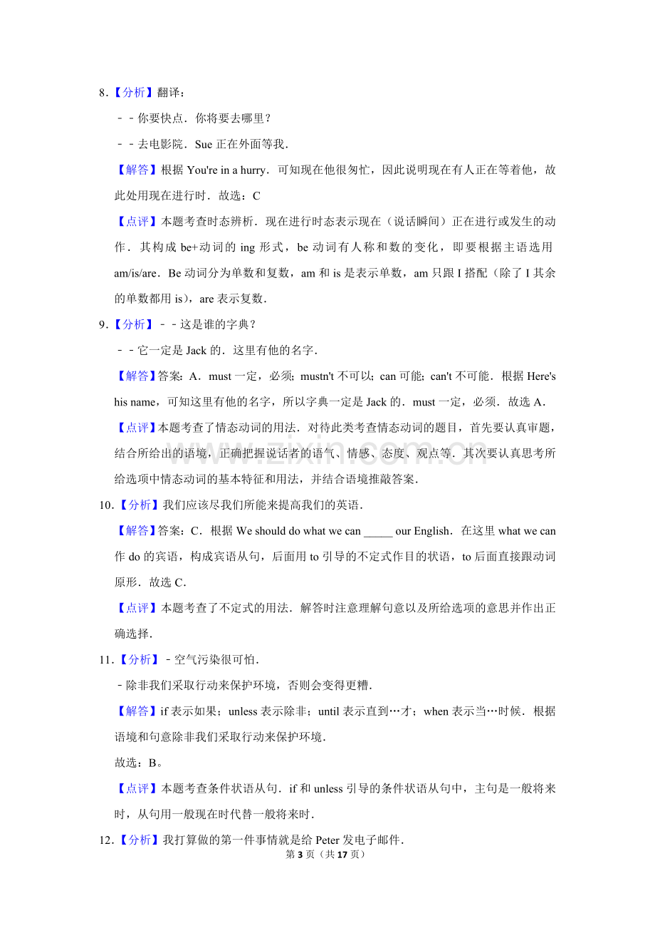 2015年辽宁省锦州市中考英语试题（解析）.doc_第3页