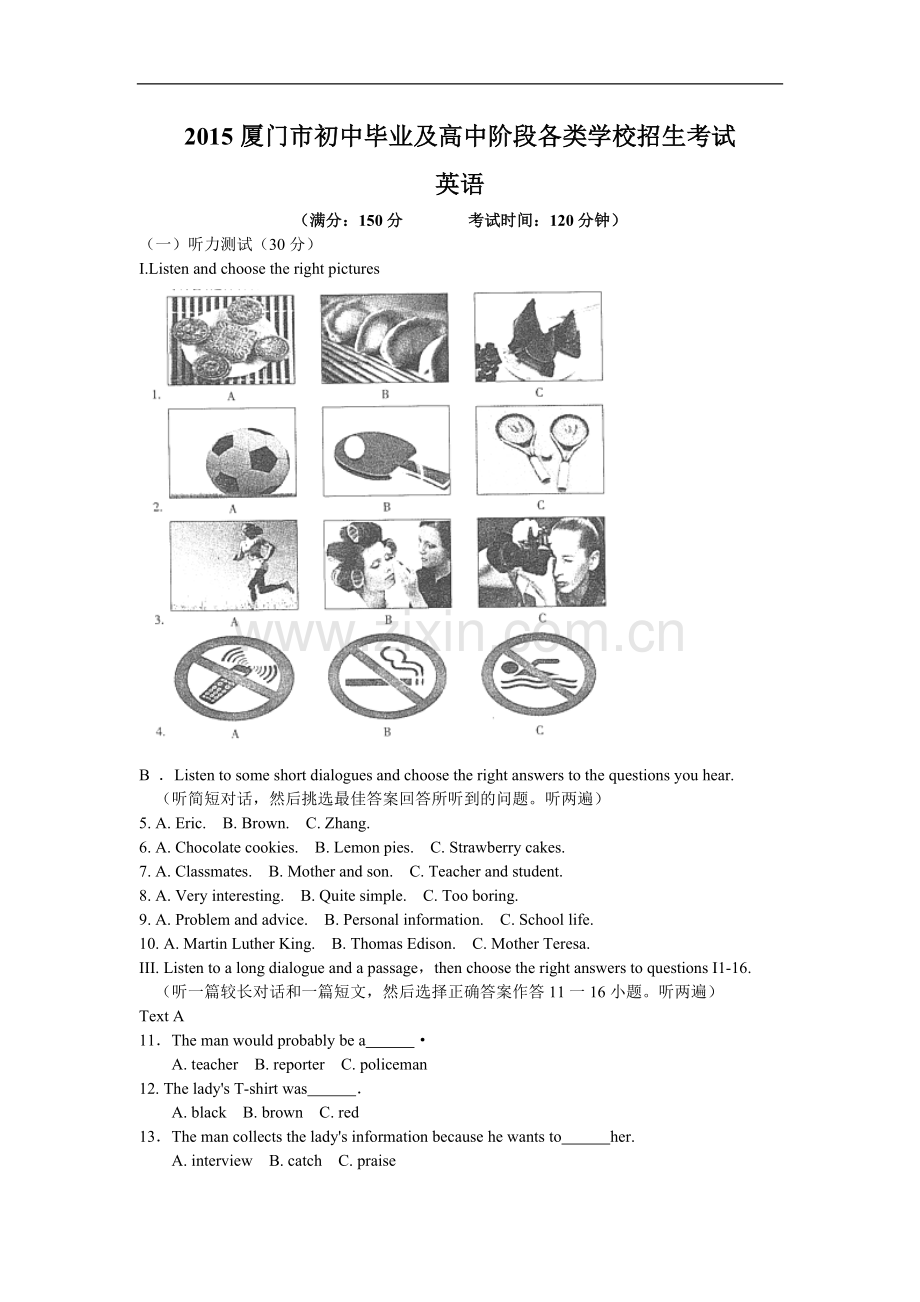 福建省厦门市2015年中考英语试题(word版含答案).doc_第1页