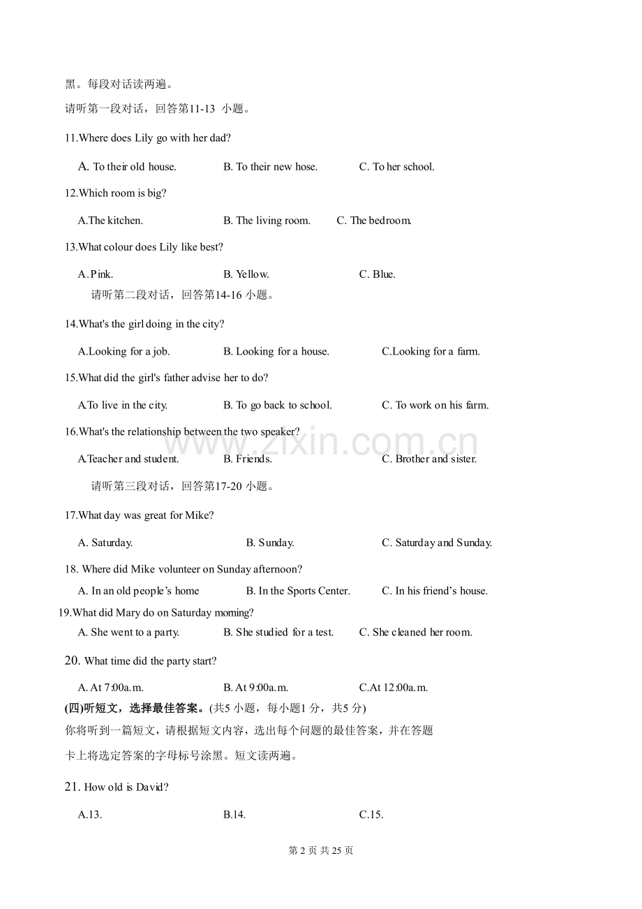 2018年广西北部湾经济开发区六市中考英语试题及解析.doc_第2页