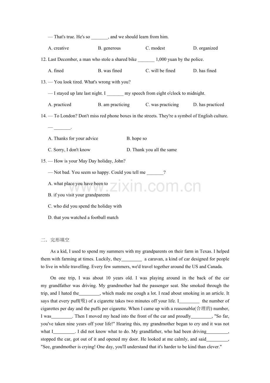 2017年江苏省镇江市中考英语试题及答案.docx_第2页