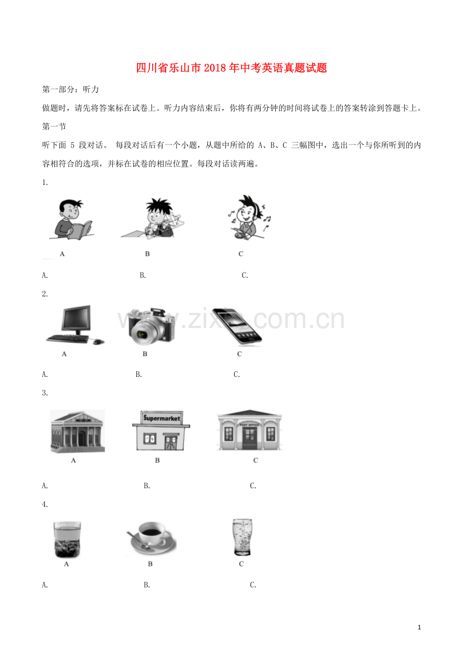 四川省乐山市2018年中考英语真题试题（含解析）.doc_第1页