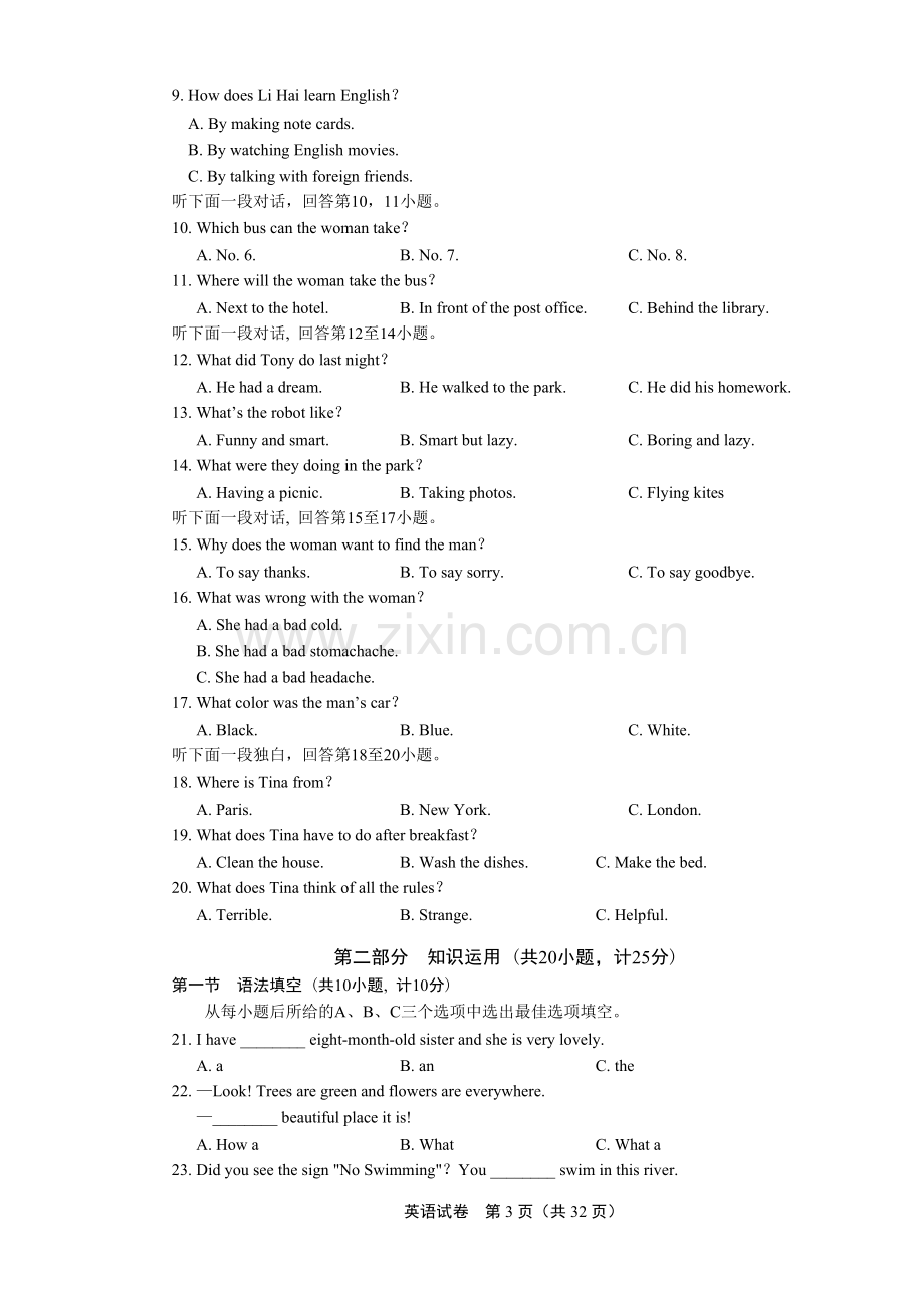 2018年湖南省湘潭市中考英语试卷（教师版）.docx_第2页