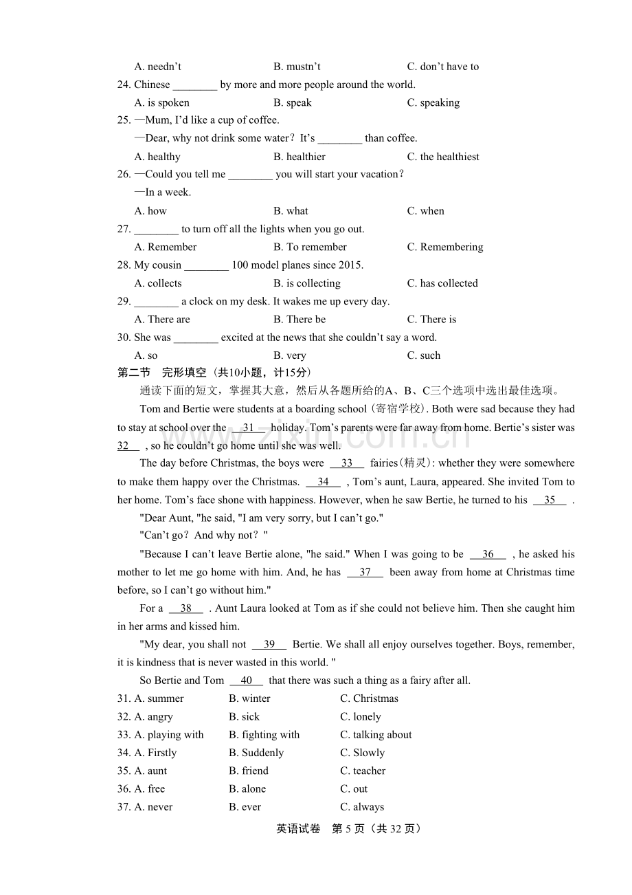 2018年湖南省湘潭市中考英语试卷（教师版）.docx_第3页