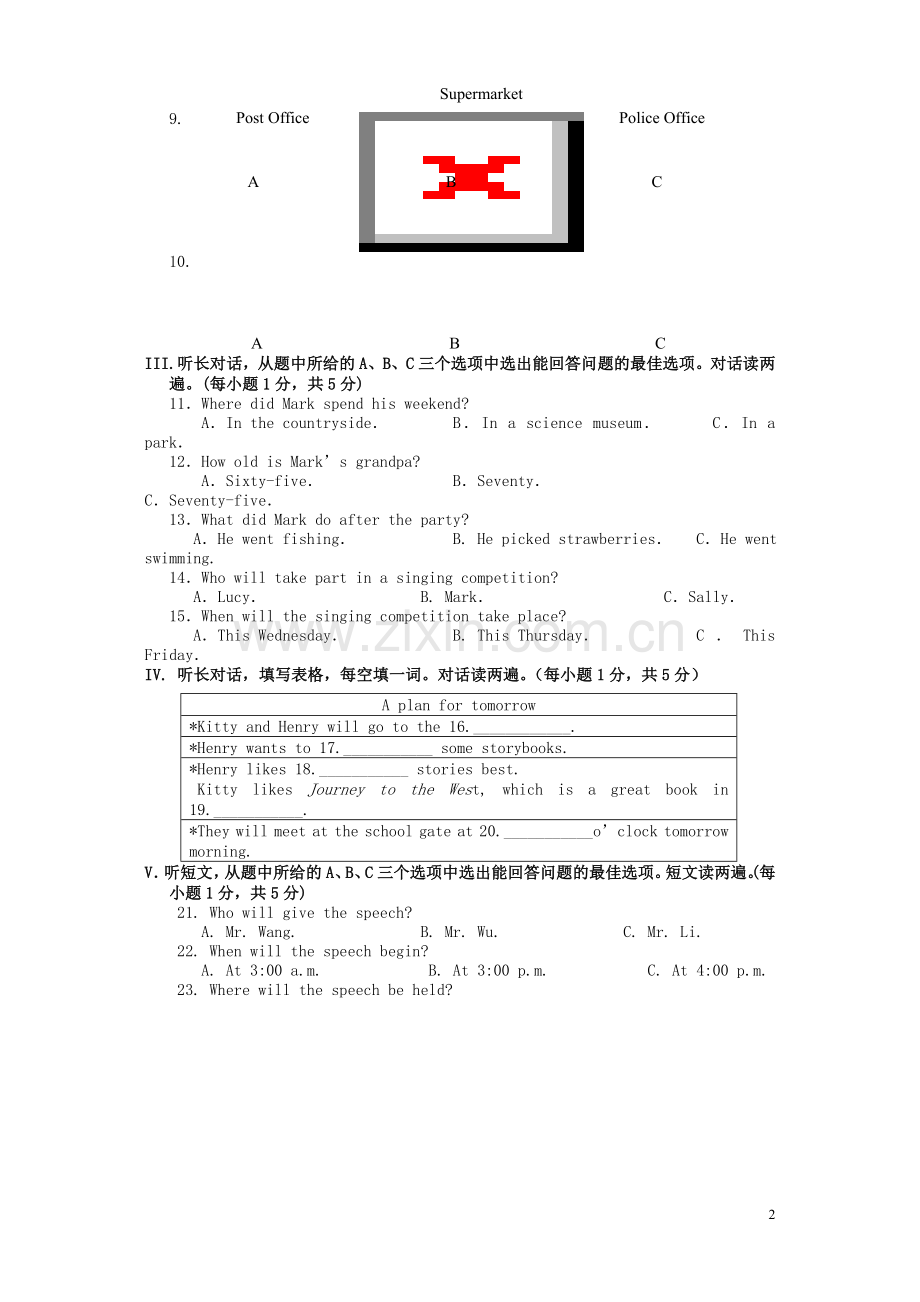 湖北省黄石市2016年中考英语真题试题（含答案）.doc_第2页