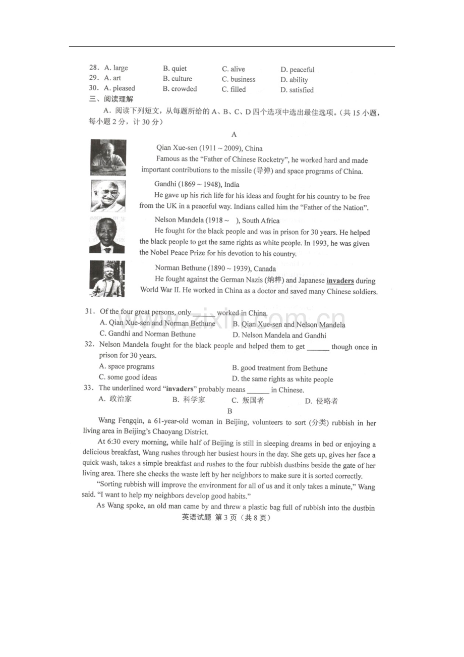 2010年江苏省盐城市中考英语试题及答案.doc_第3页