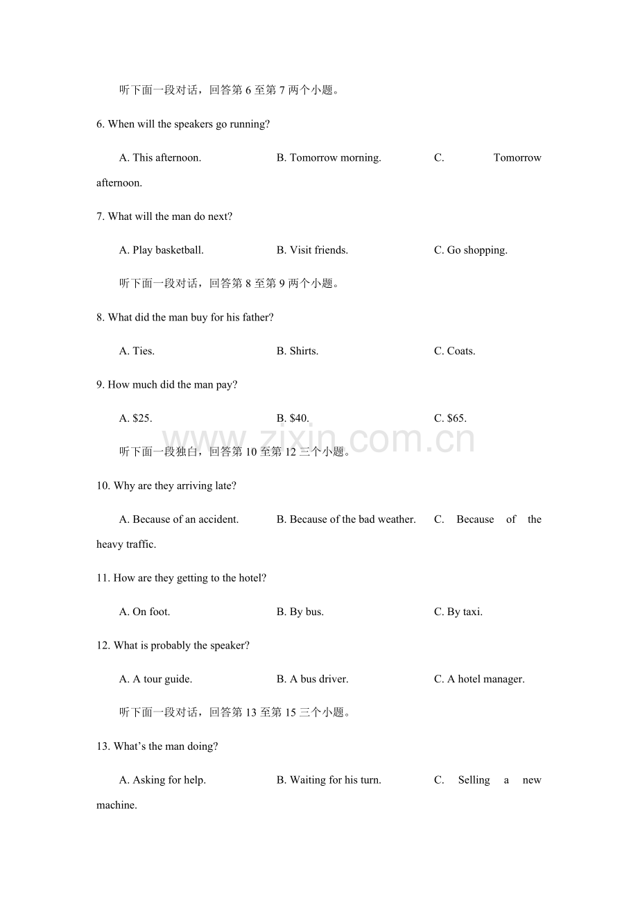 2019年河南省中考英语试卷及答案.docx_第2页