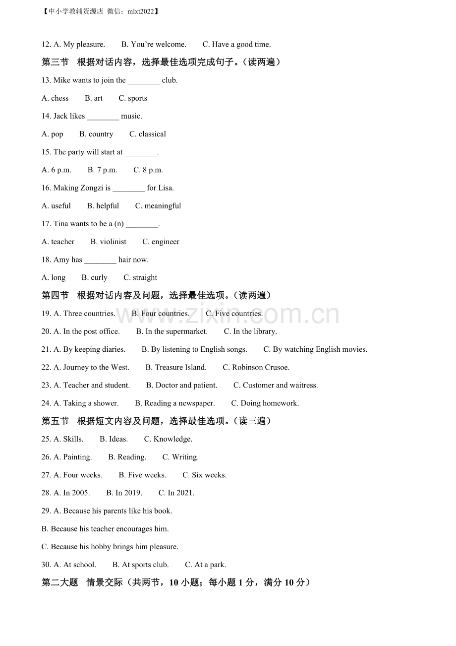 2022年贵州省六盘水市中考英语真题（解析版）.docx_第2页