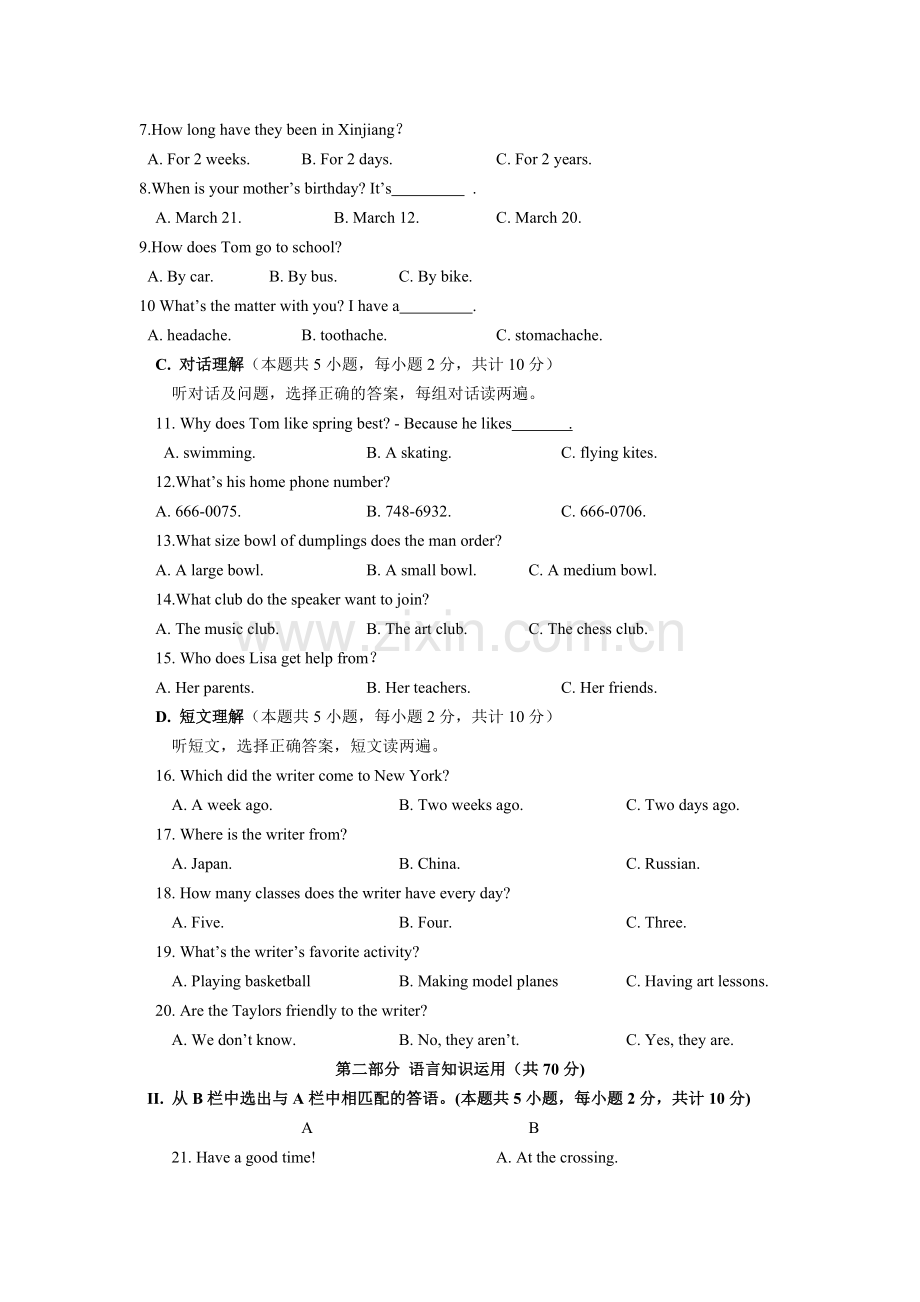 2016年新疆自治区及兵团中考英语试题及答案.doc_第2页