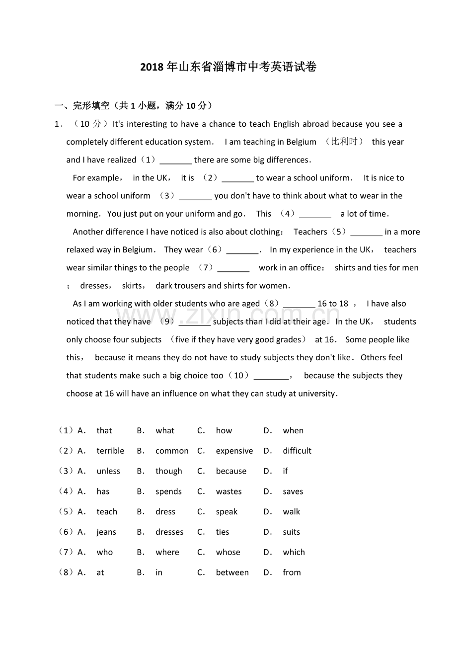 2018年山东省淄博市中考英语试卷（解析版）.doc_第1页