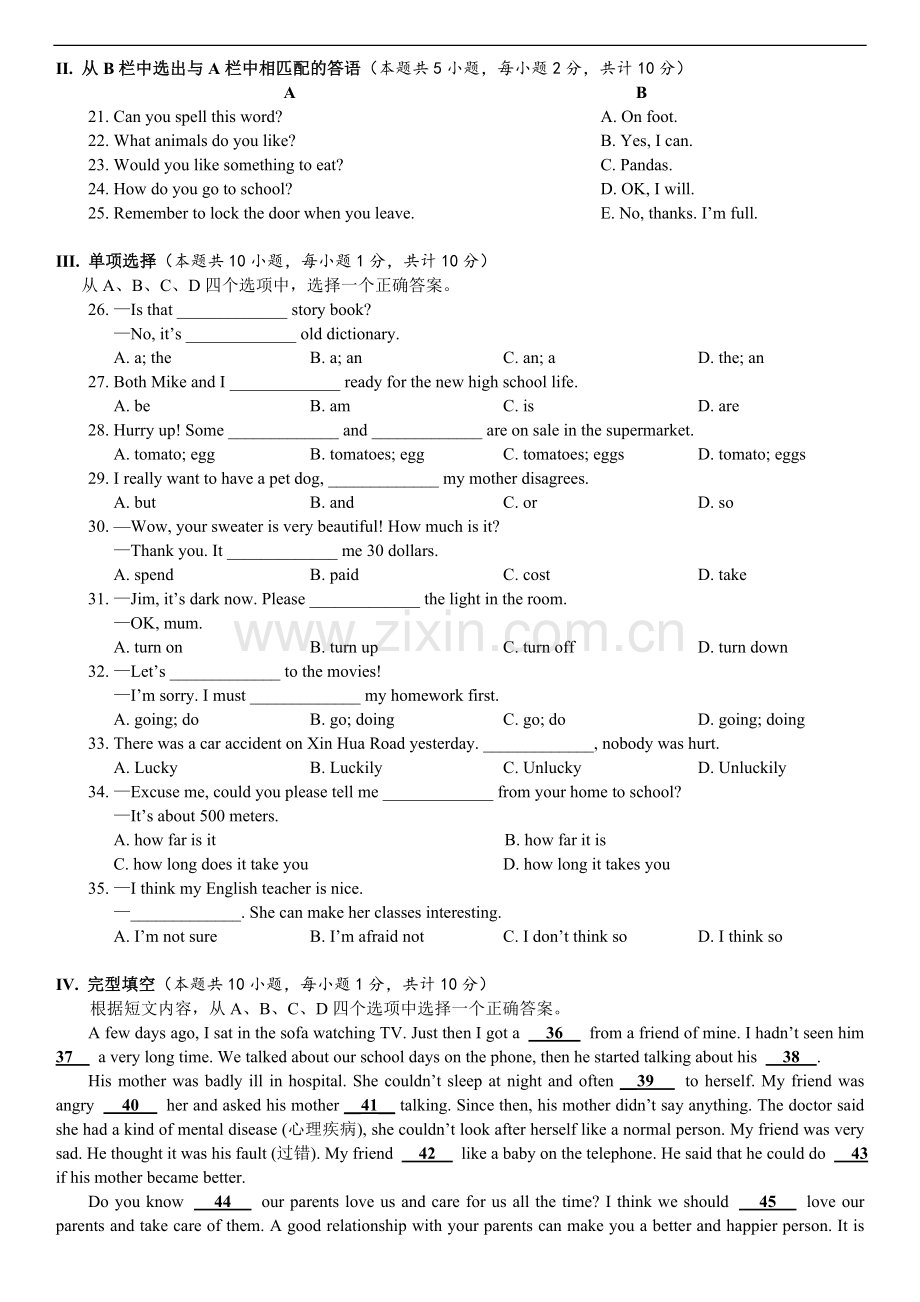 新疆2018年中考英语试题（原卷版）.doc_第2页