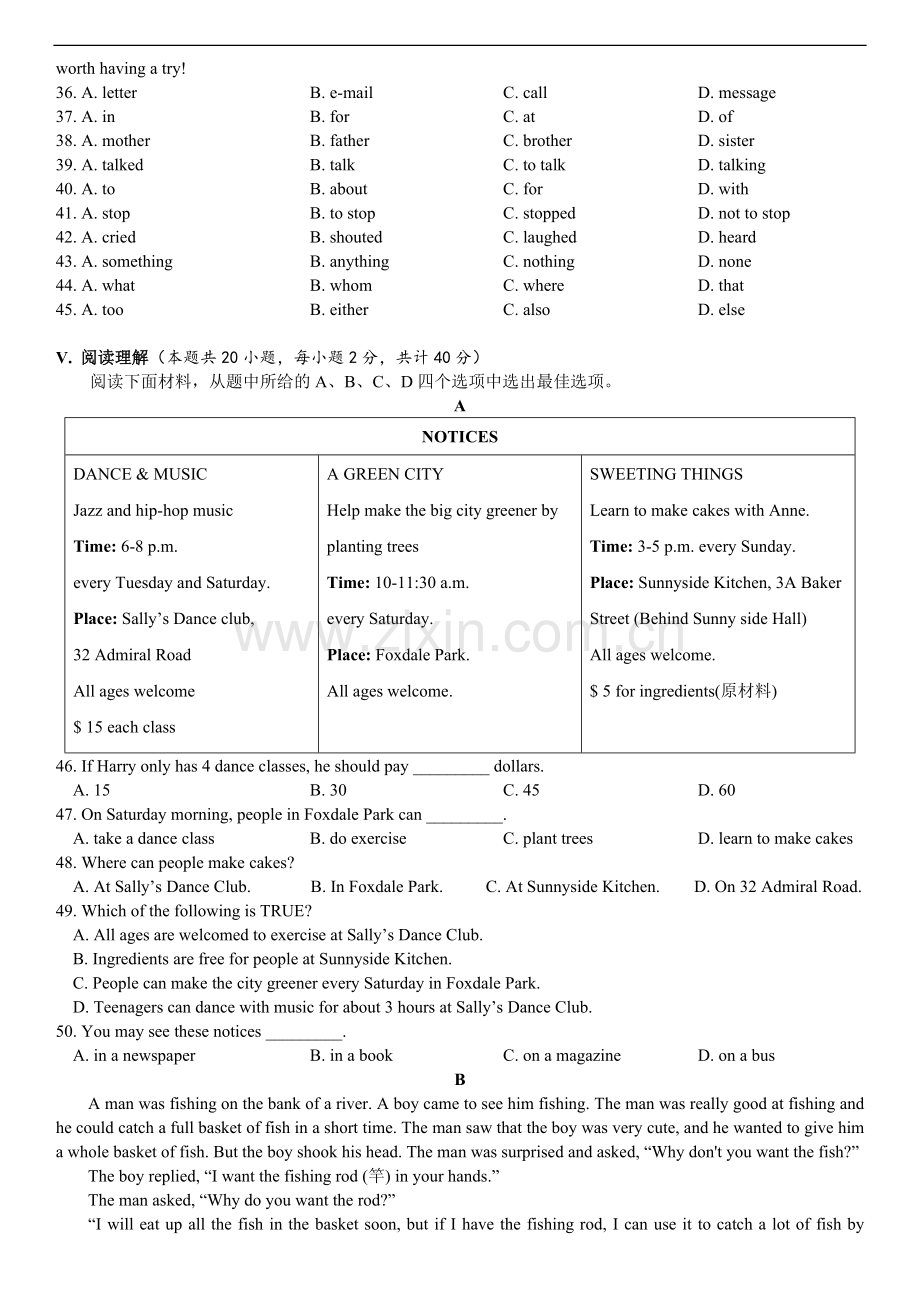 新疆2018年中考英语试题（原卷版）.doc_第3页