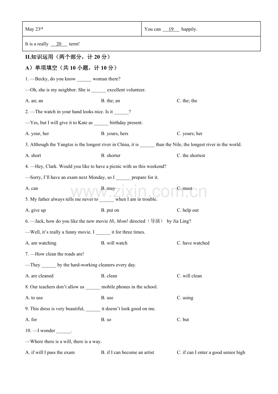 2021年湖南省益阳市中考英语试题（原卷版）.doc_第3页