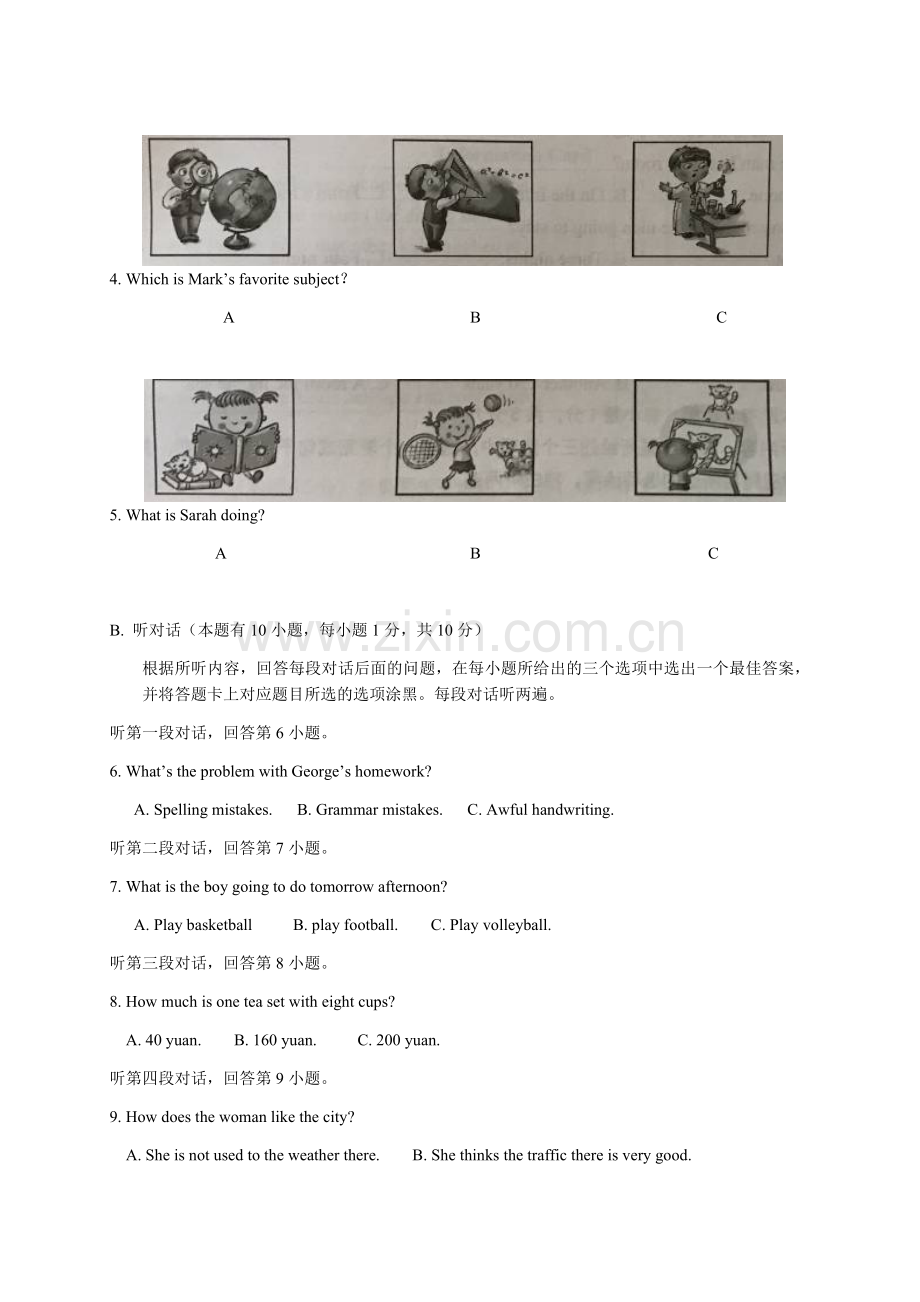 2017年广东省中考英语真题及答案.docx_第2页