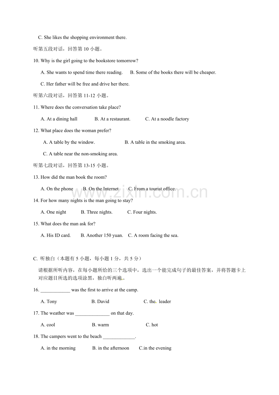 2017年广东省中考英语真题及答案.docx_第3页