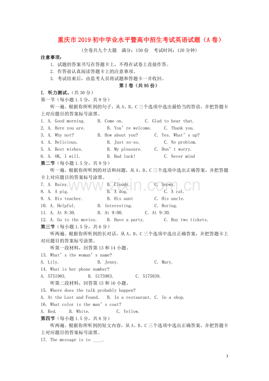 重庆市2019年中考英语真题试题（A卷）.doc_第1页