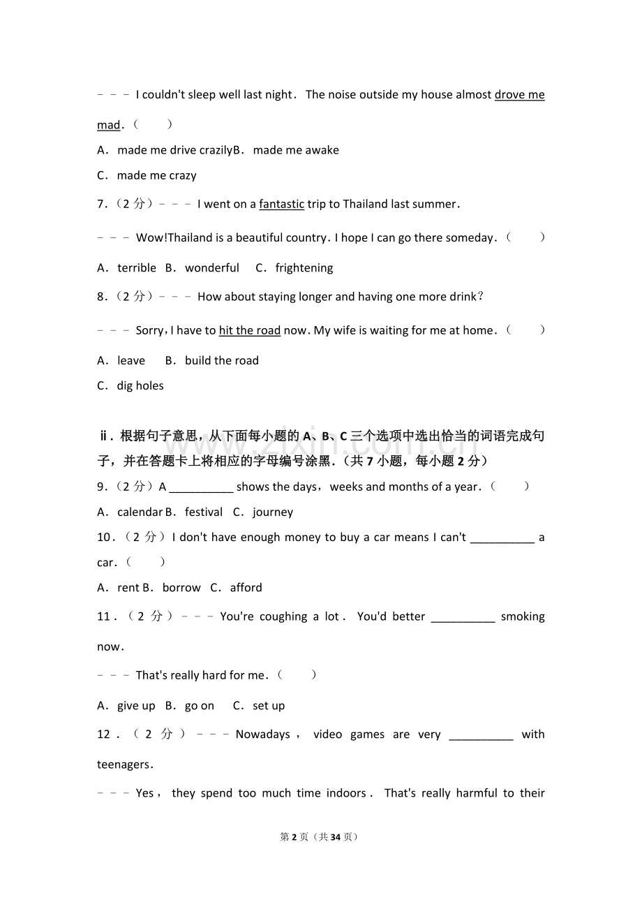 2015年广东深圳英语中考试题试卷及答案.doc_第2页